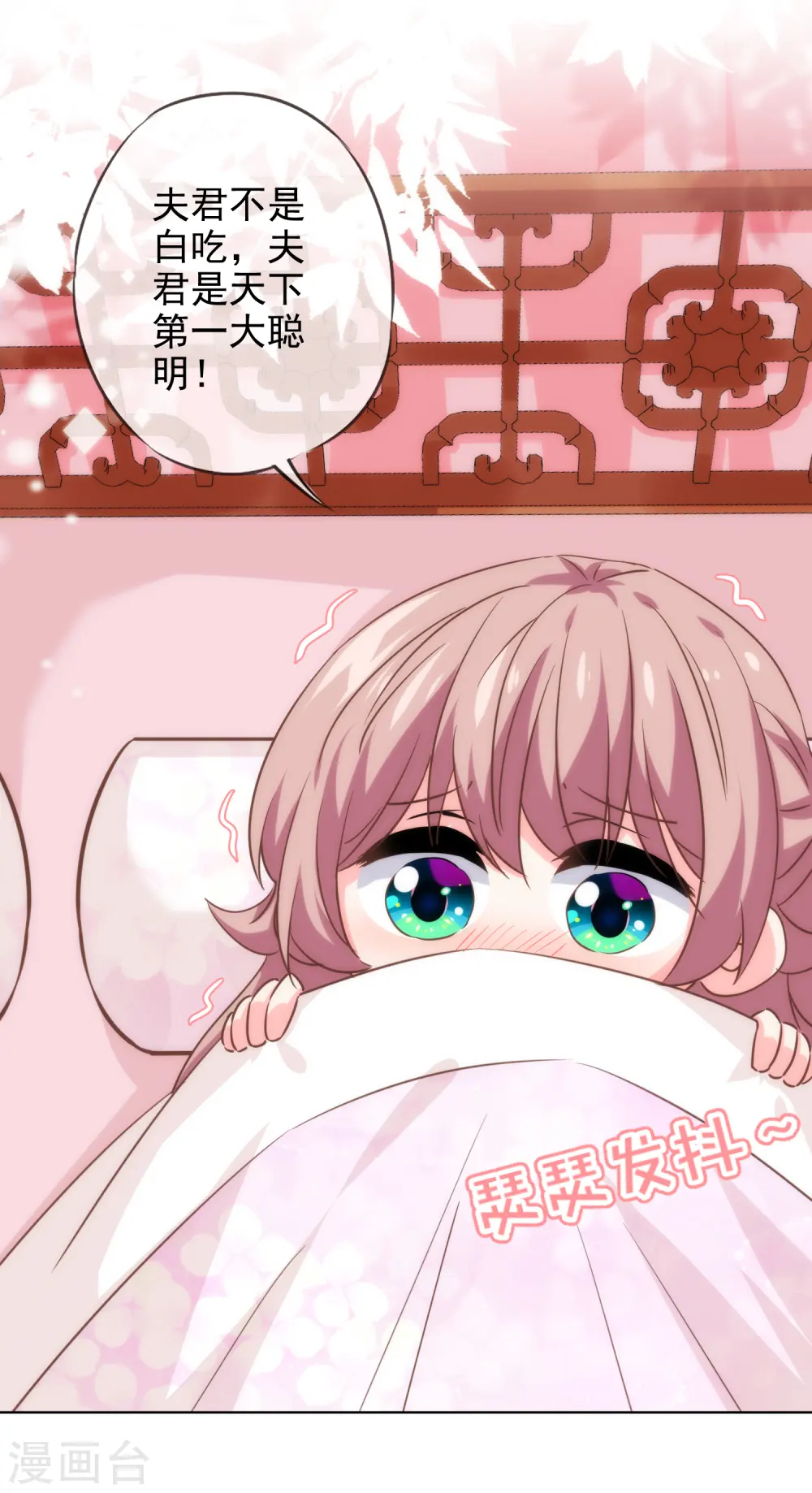 第279话 彩虹屁要会说10