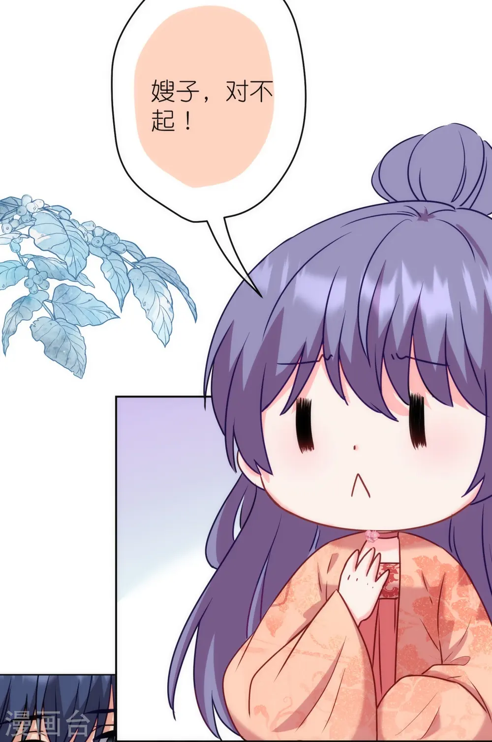 第366话 拿你们没办法15