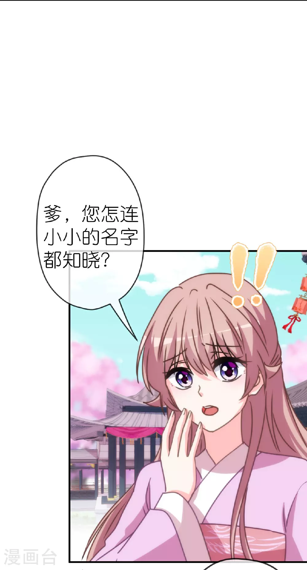 第404话 我是你夫君7
