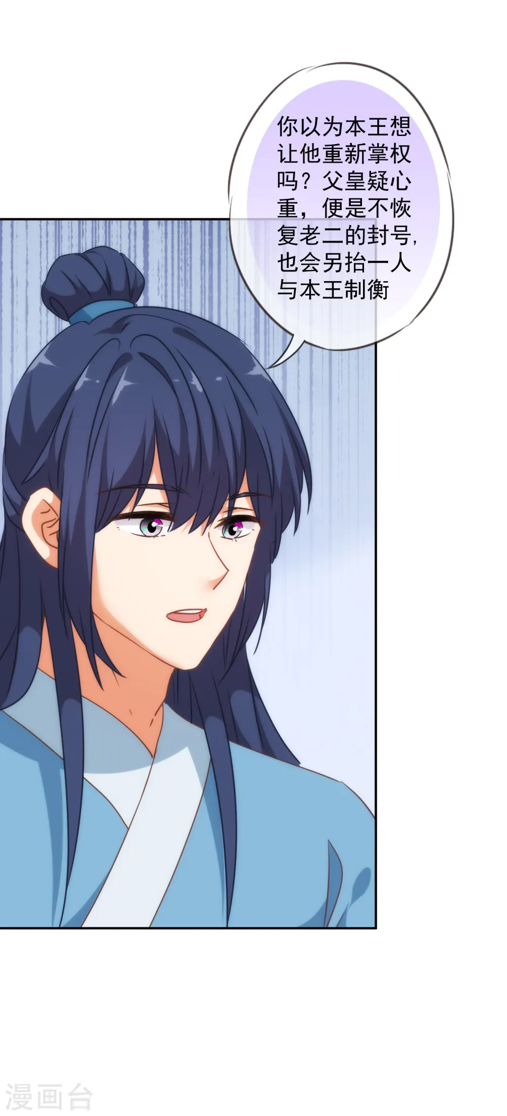 第246话 好久不见4