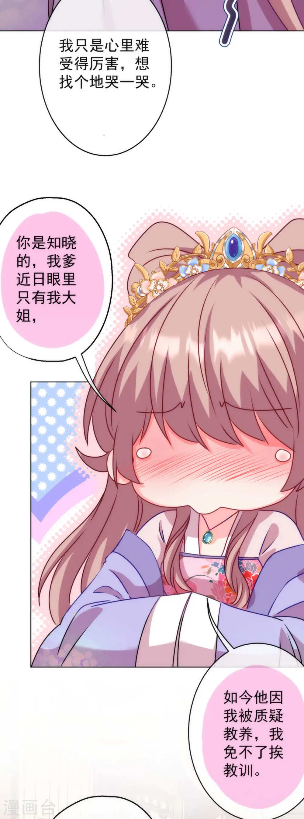 第351话 皇室丑闻25