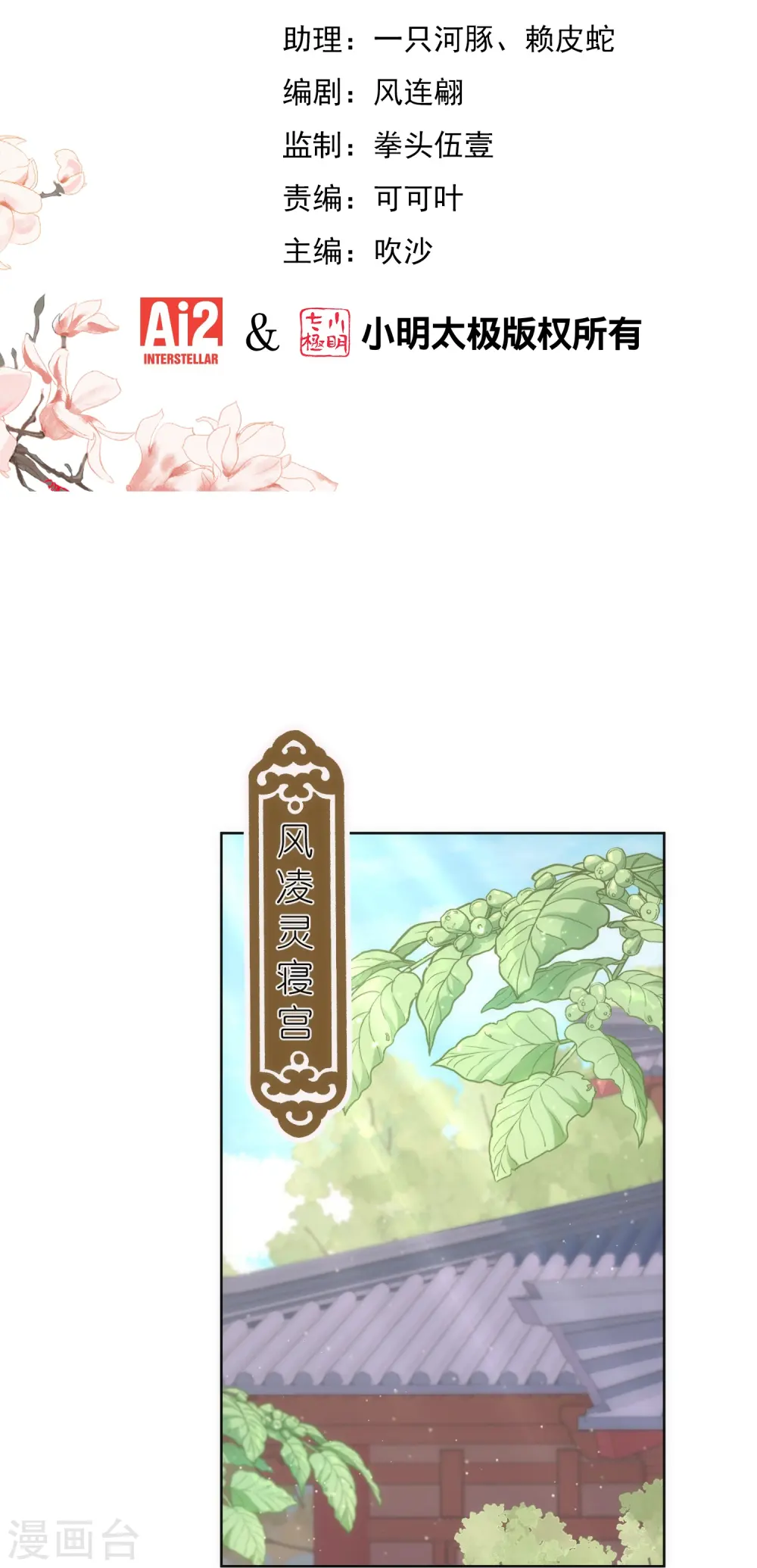第377话 恩爱典范1