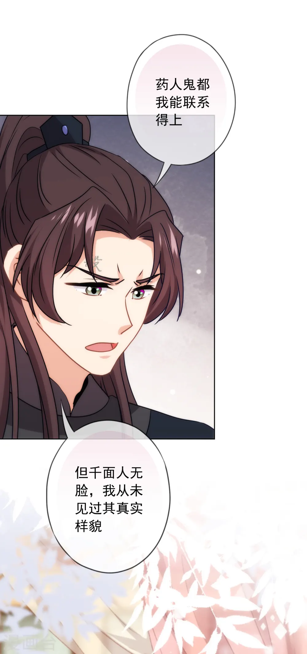 第303话 谋逆之罪29