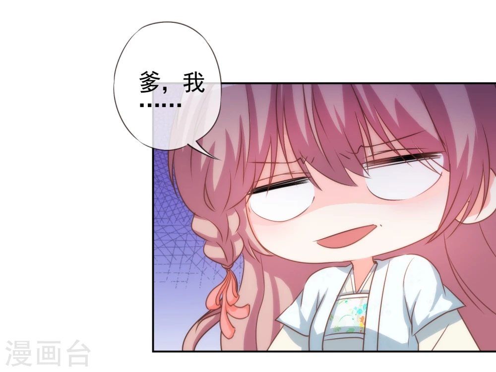 第69话 马上你就是我的！22