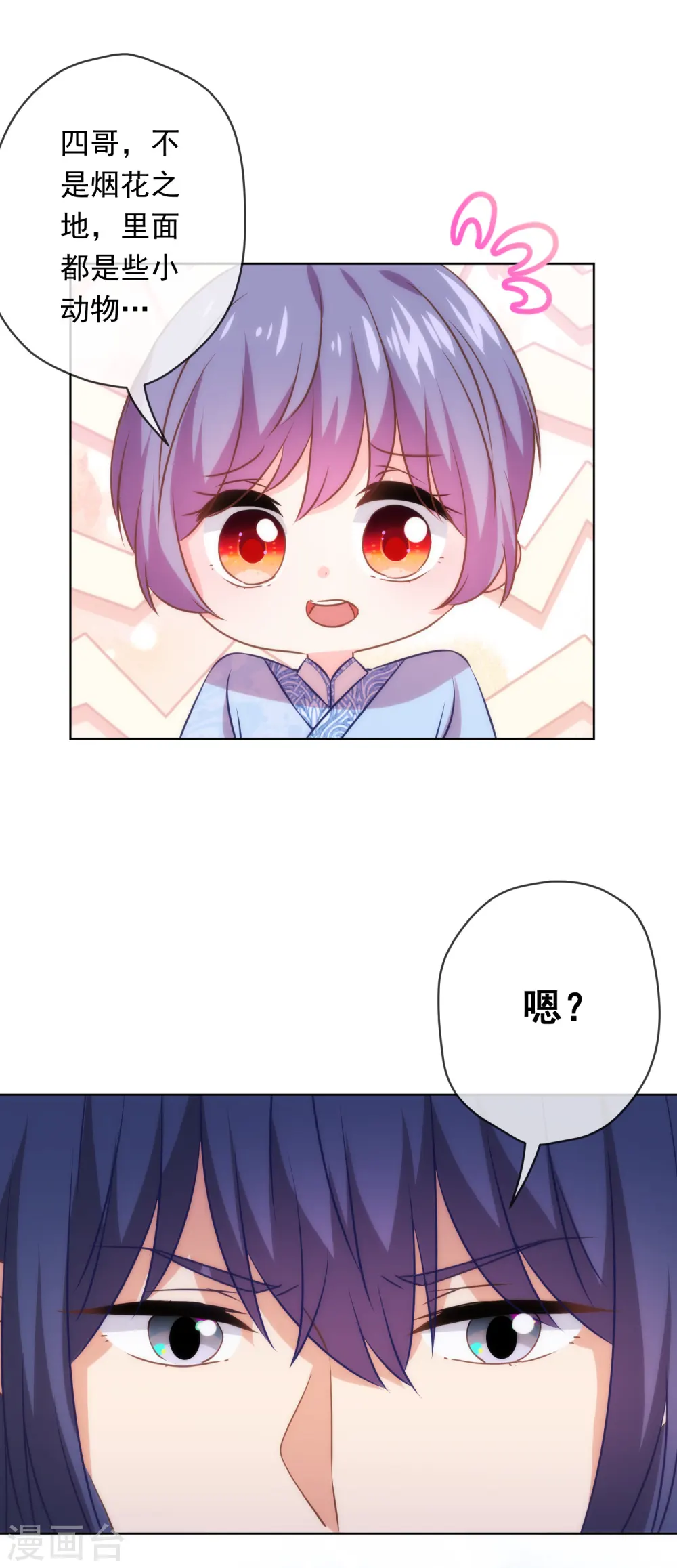 第292话 名声多重要？3