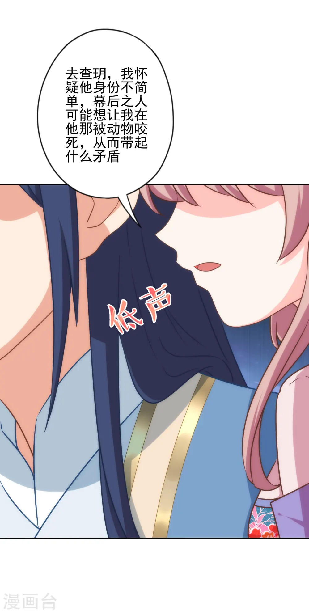 第313话 向夫君邀功28