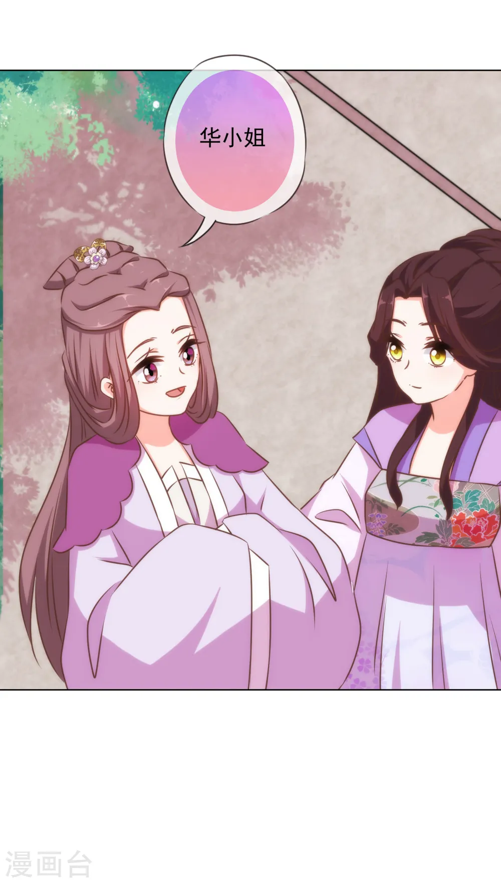 第153话 姐妹情深19