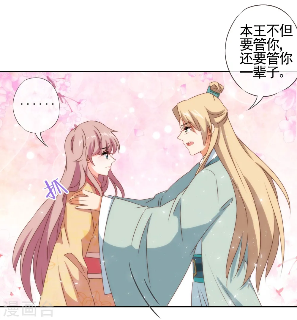 第30话 你不滚，我滚！19