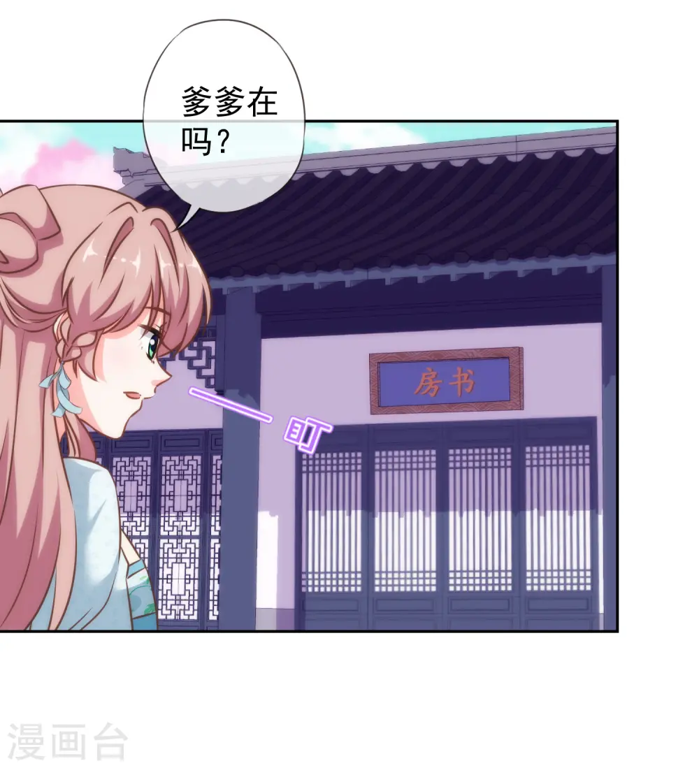 第123话 贫穷千金11