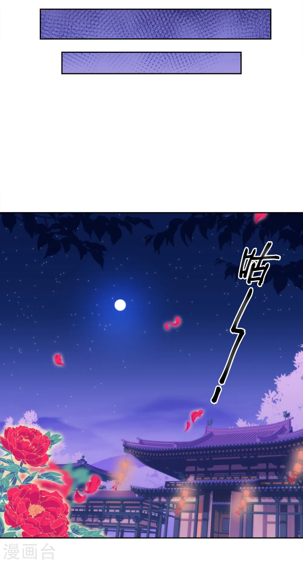第2话 嫡母有毒31