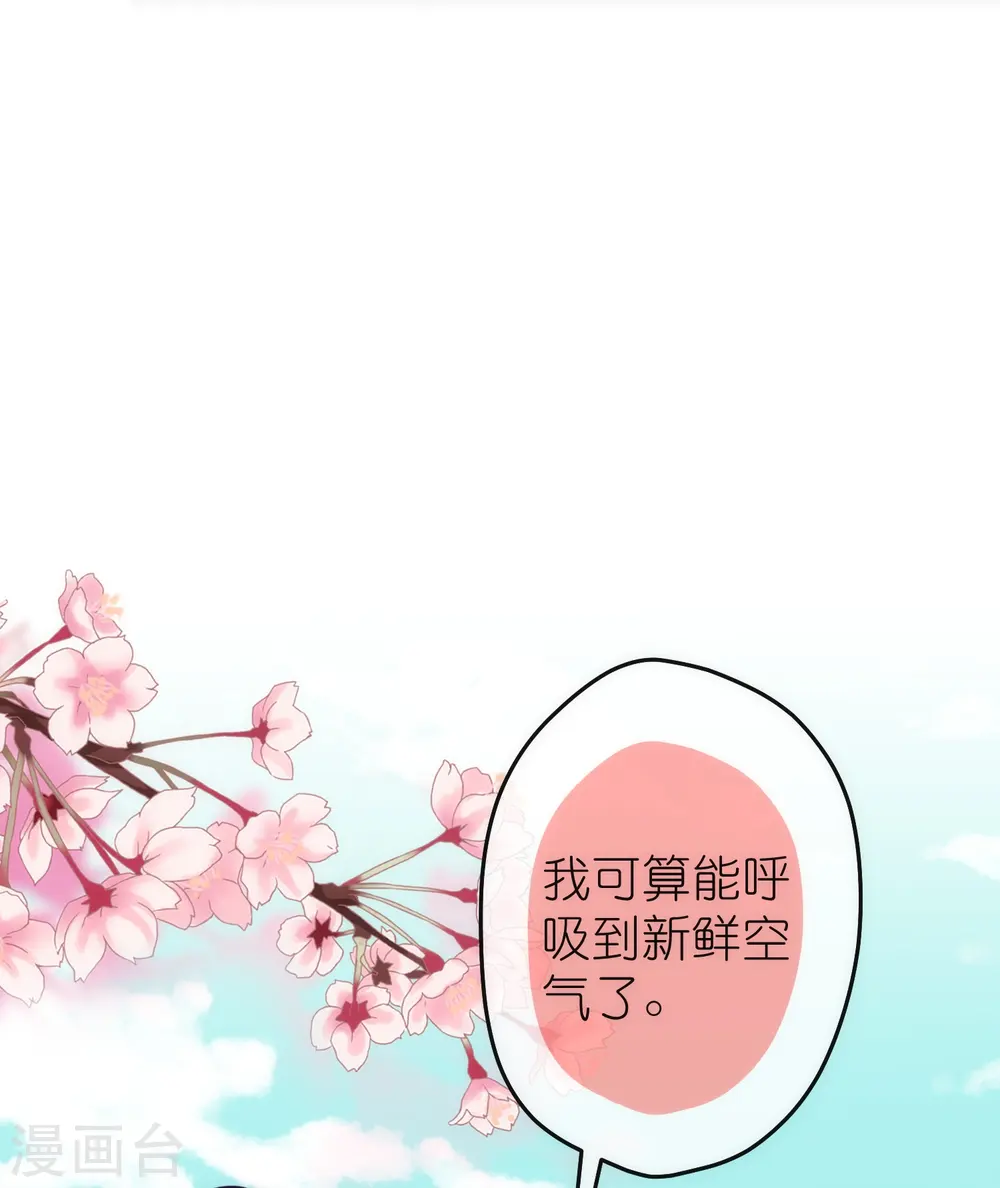 第367话 空气里的甜9