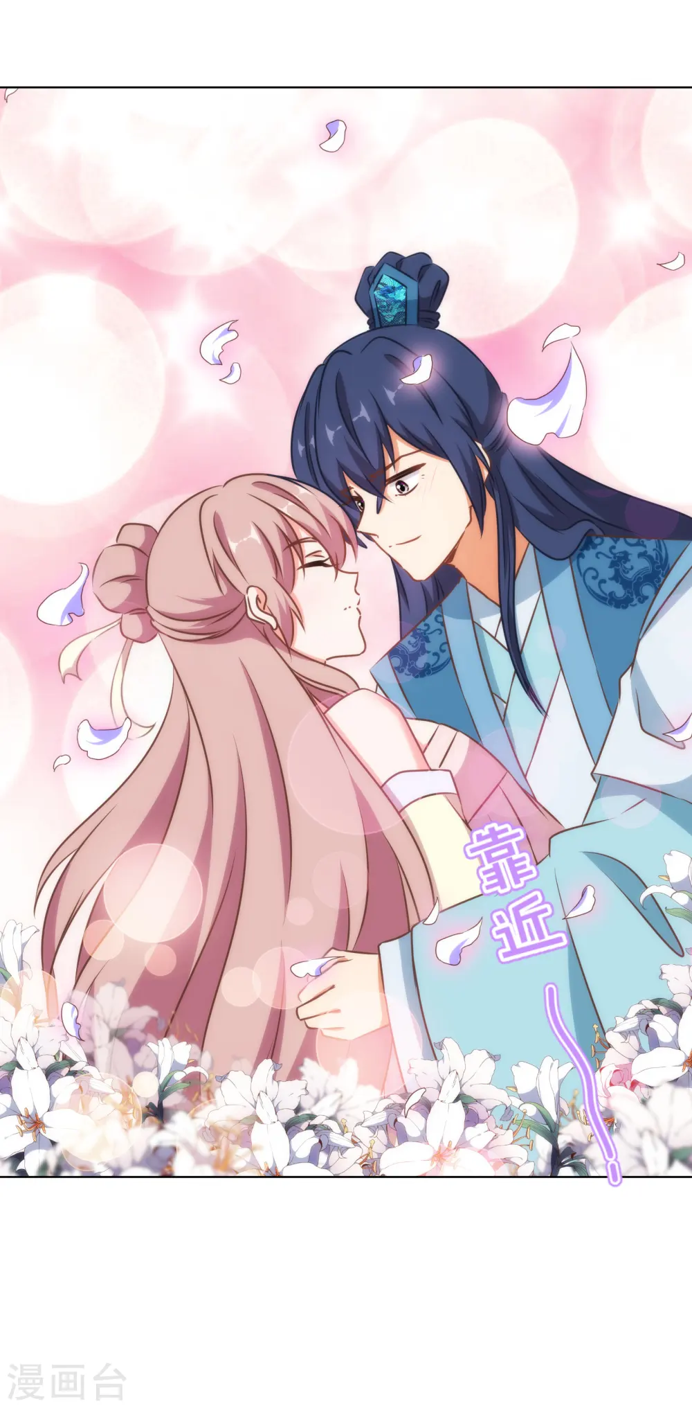 第150话 王爷真纯情30