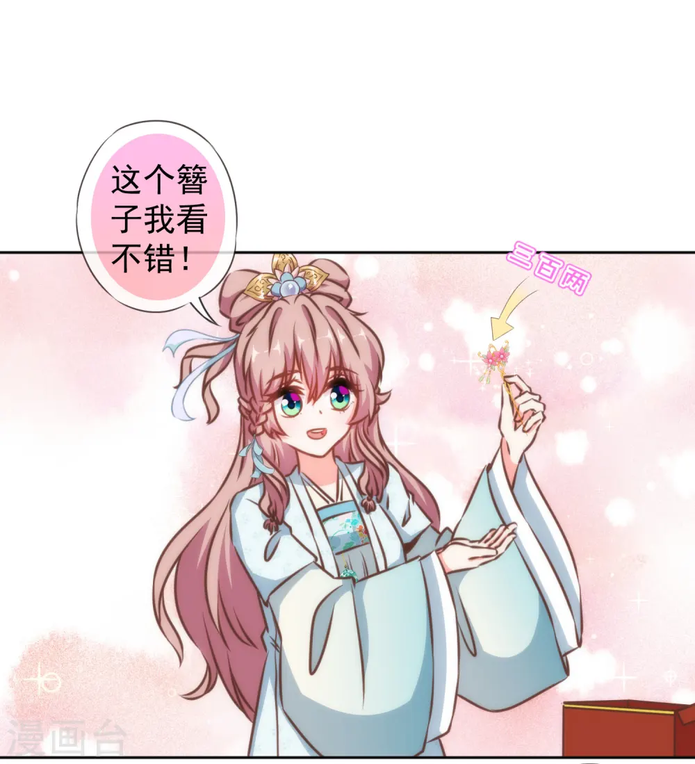 第133话 嘚瑟比拼14