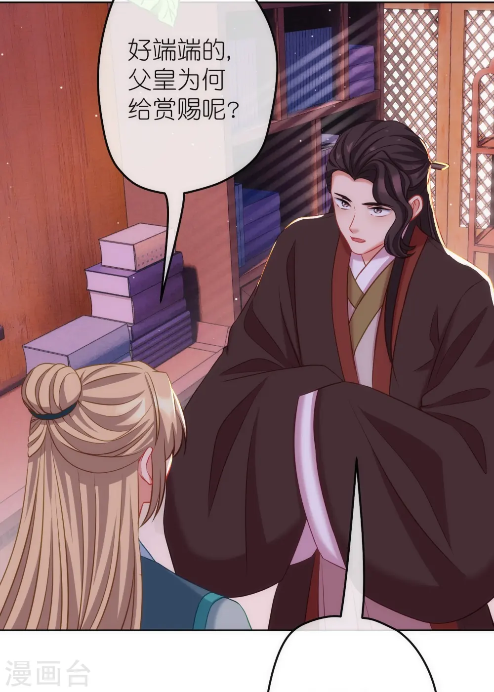 第375话 挑拨离间3