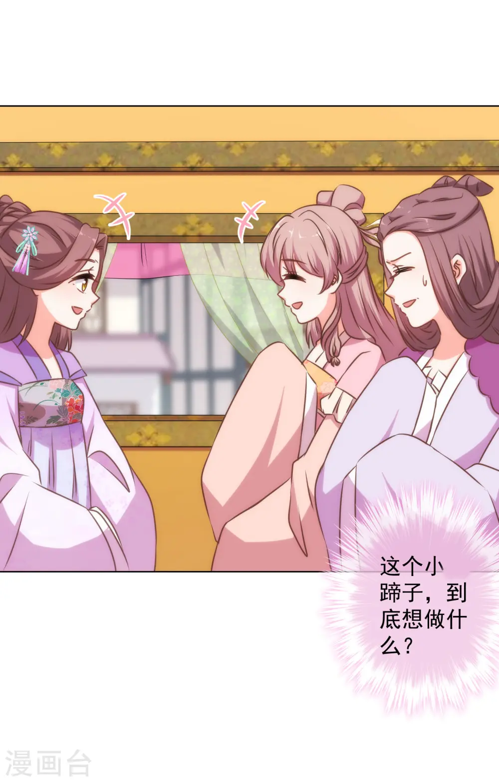 第153话 姐妹情深23