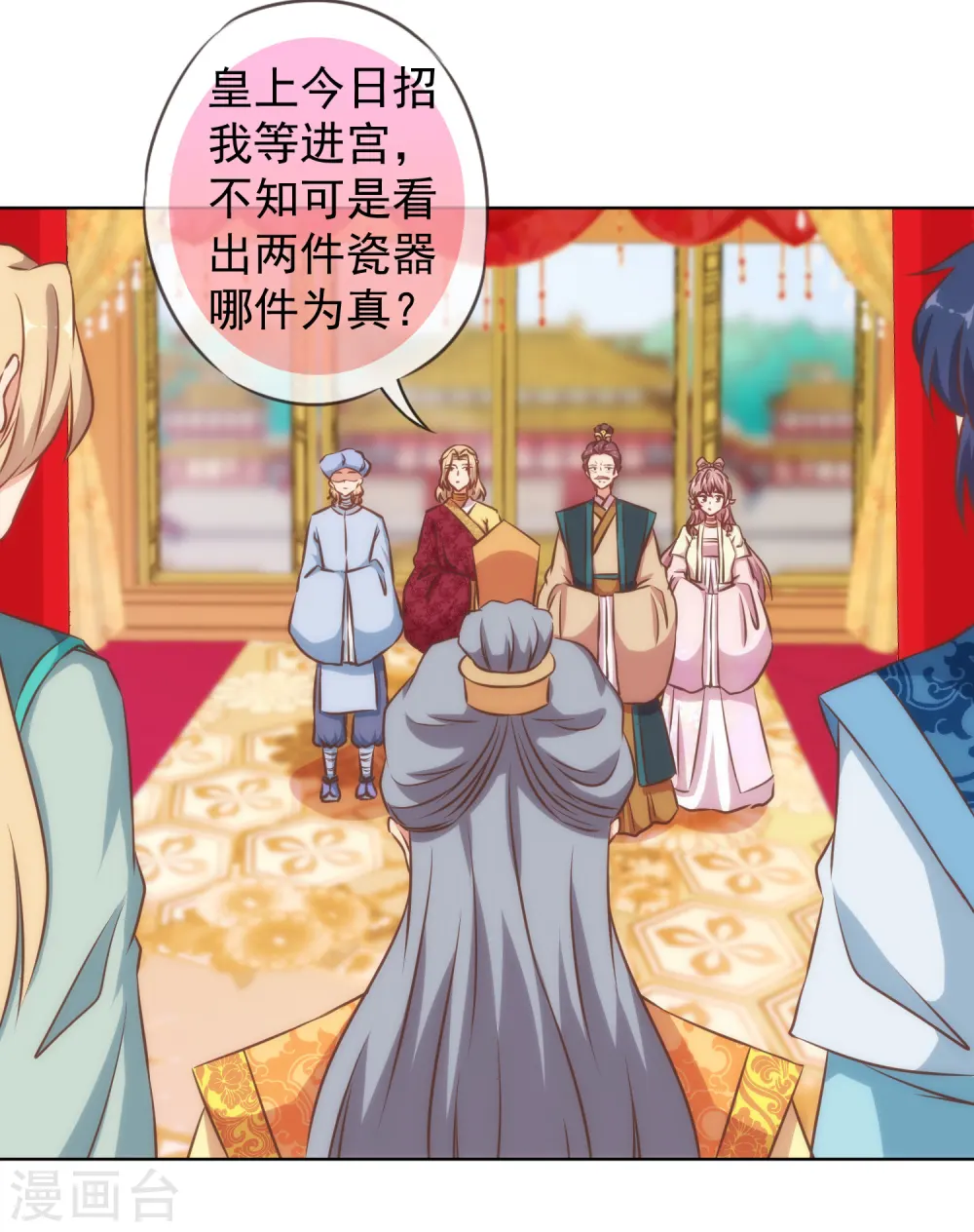 第139话 古灵精怪的女人12