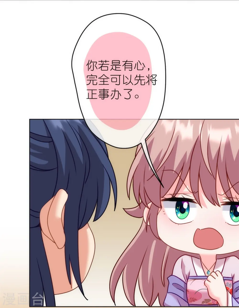 第364话 王妃你真乖17