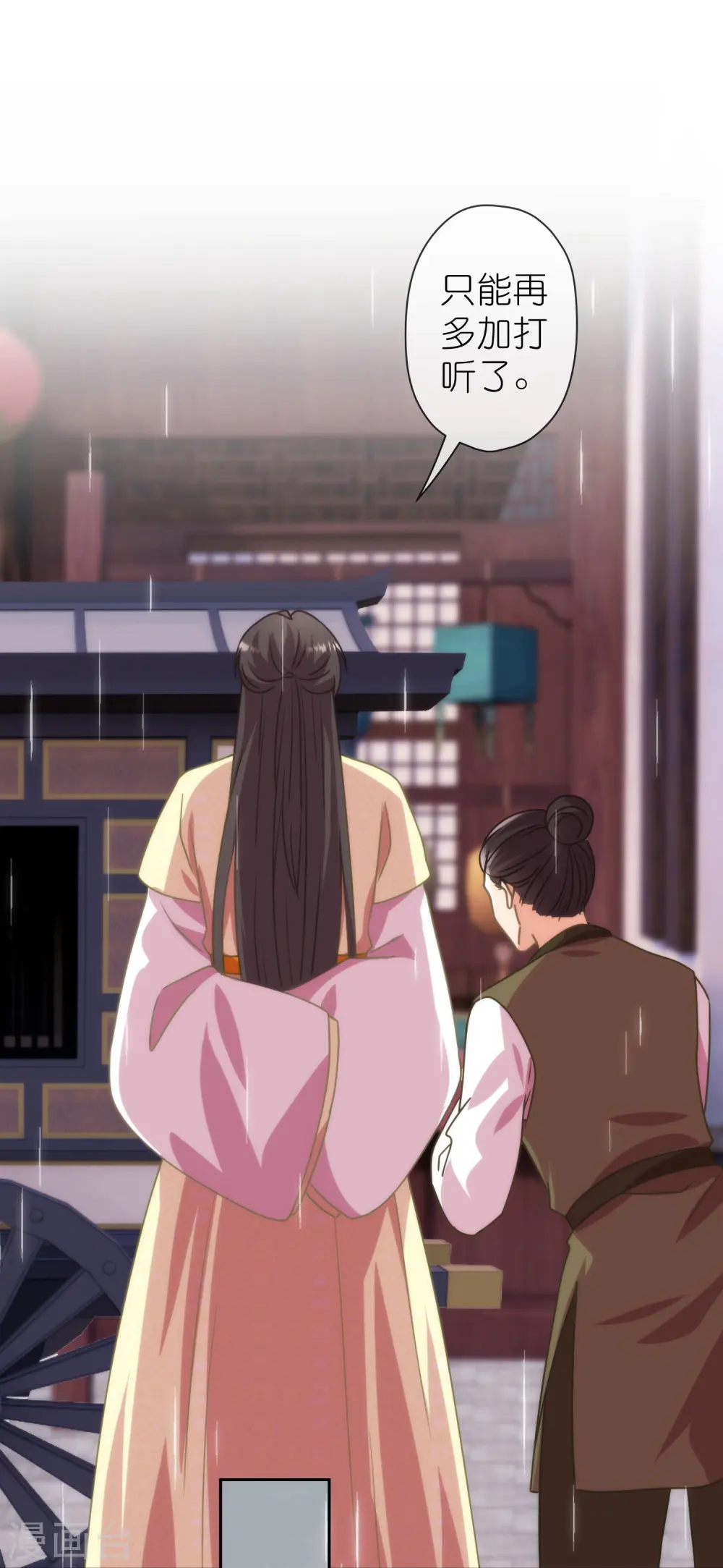 第394话 认错人？27