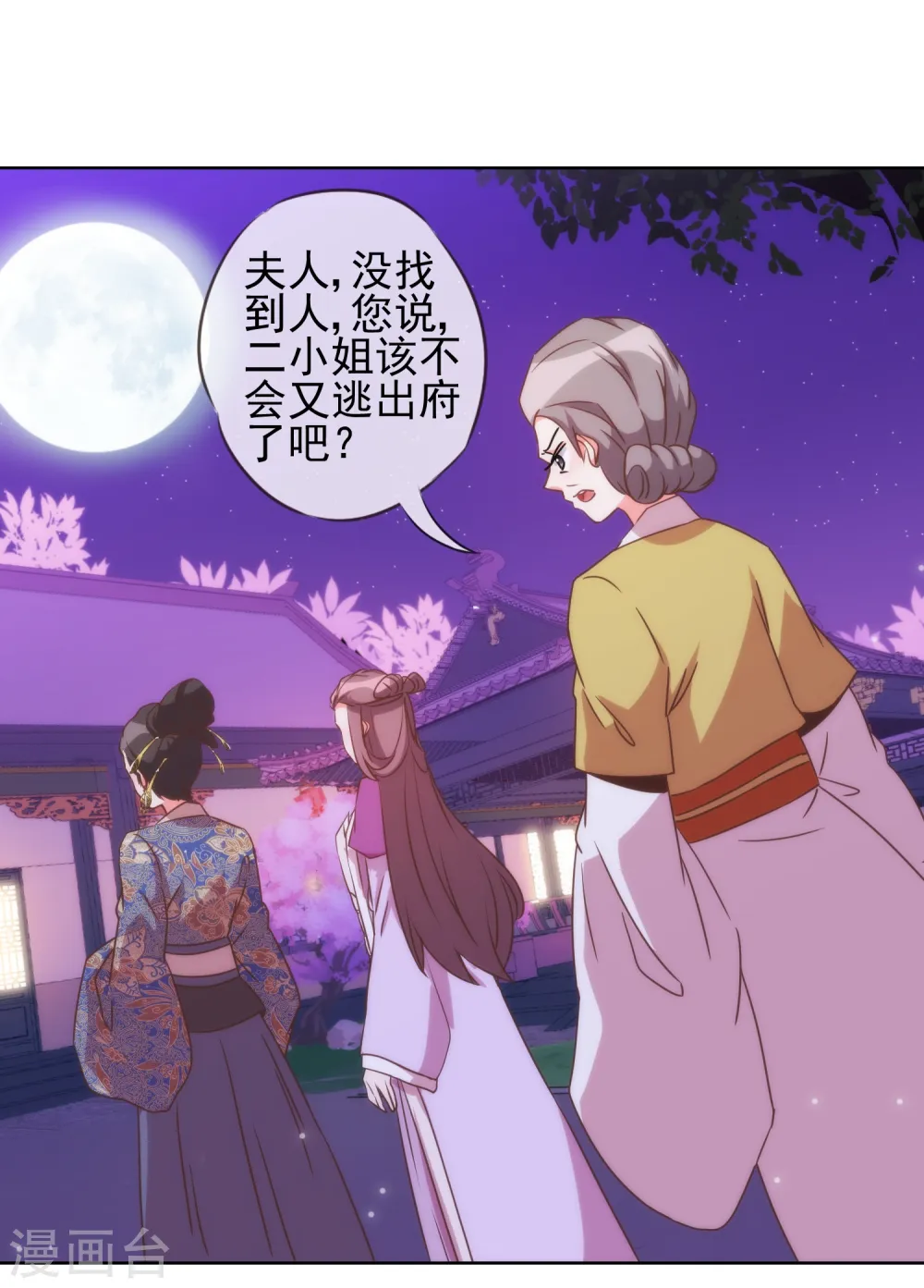 第82话 我来救你了！10