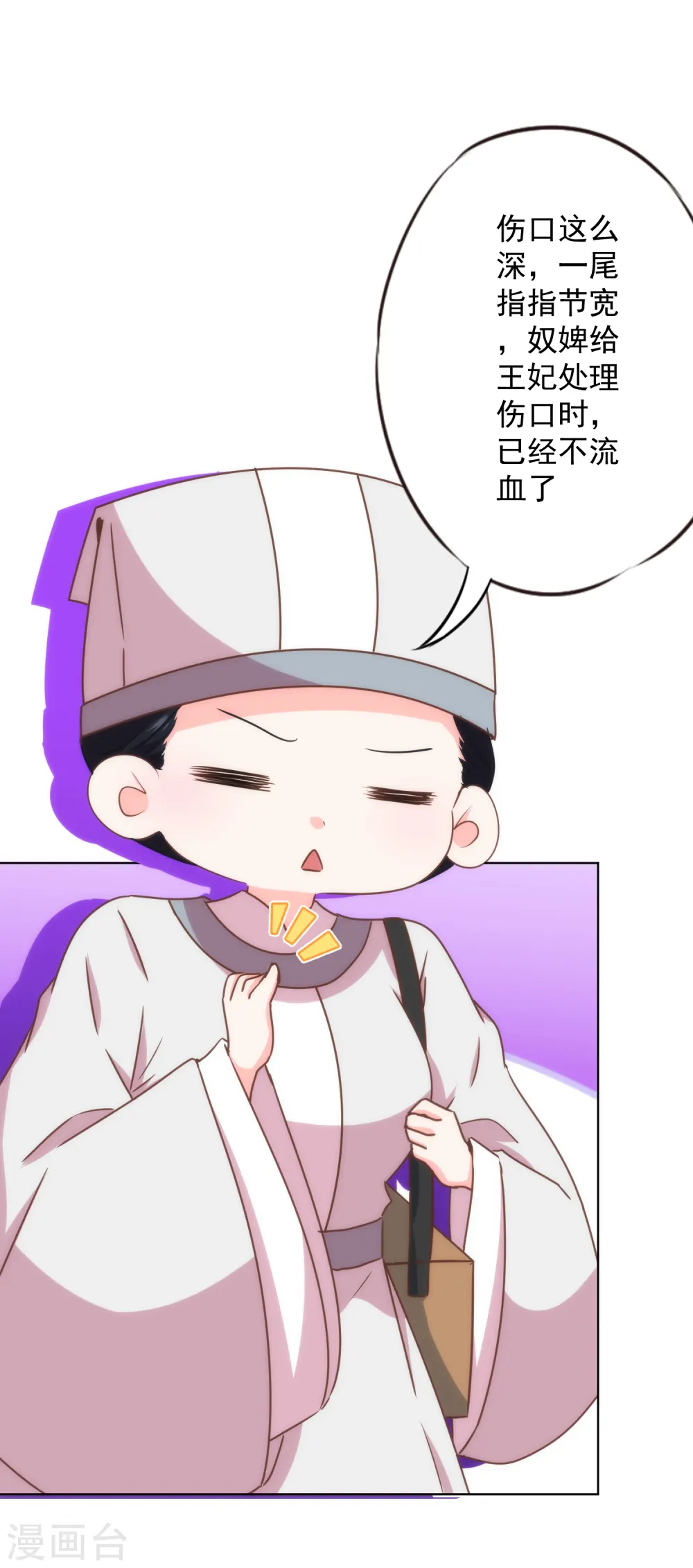 第330话 伤身又伤心26