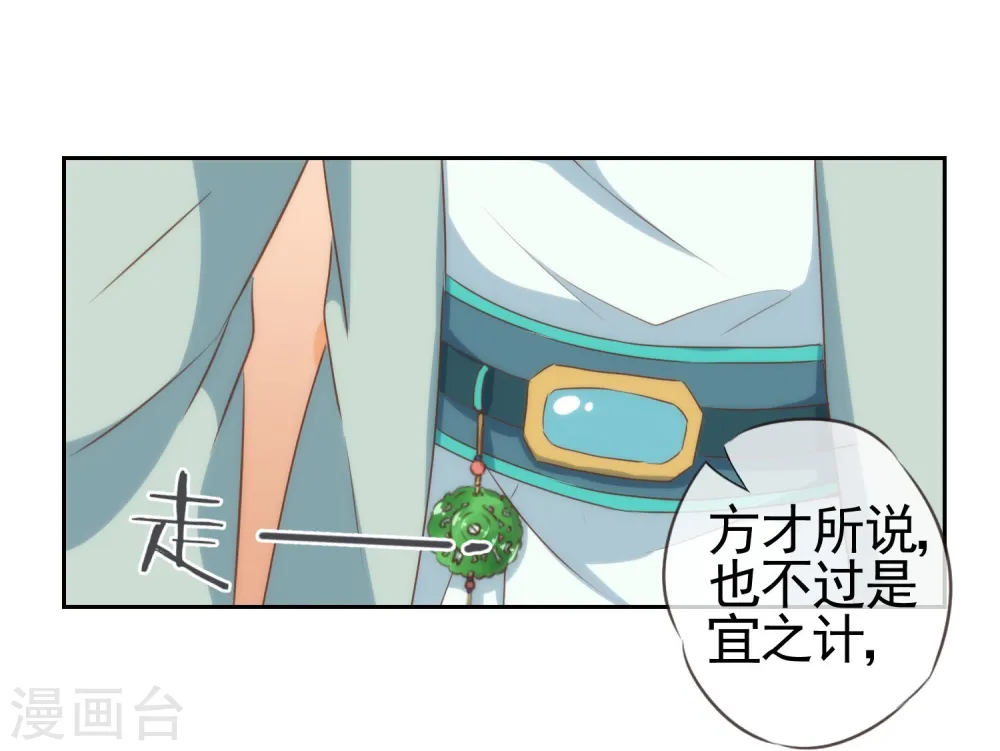 第30话 你不滚，我滚！6