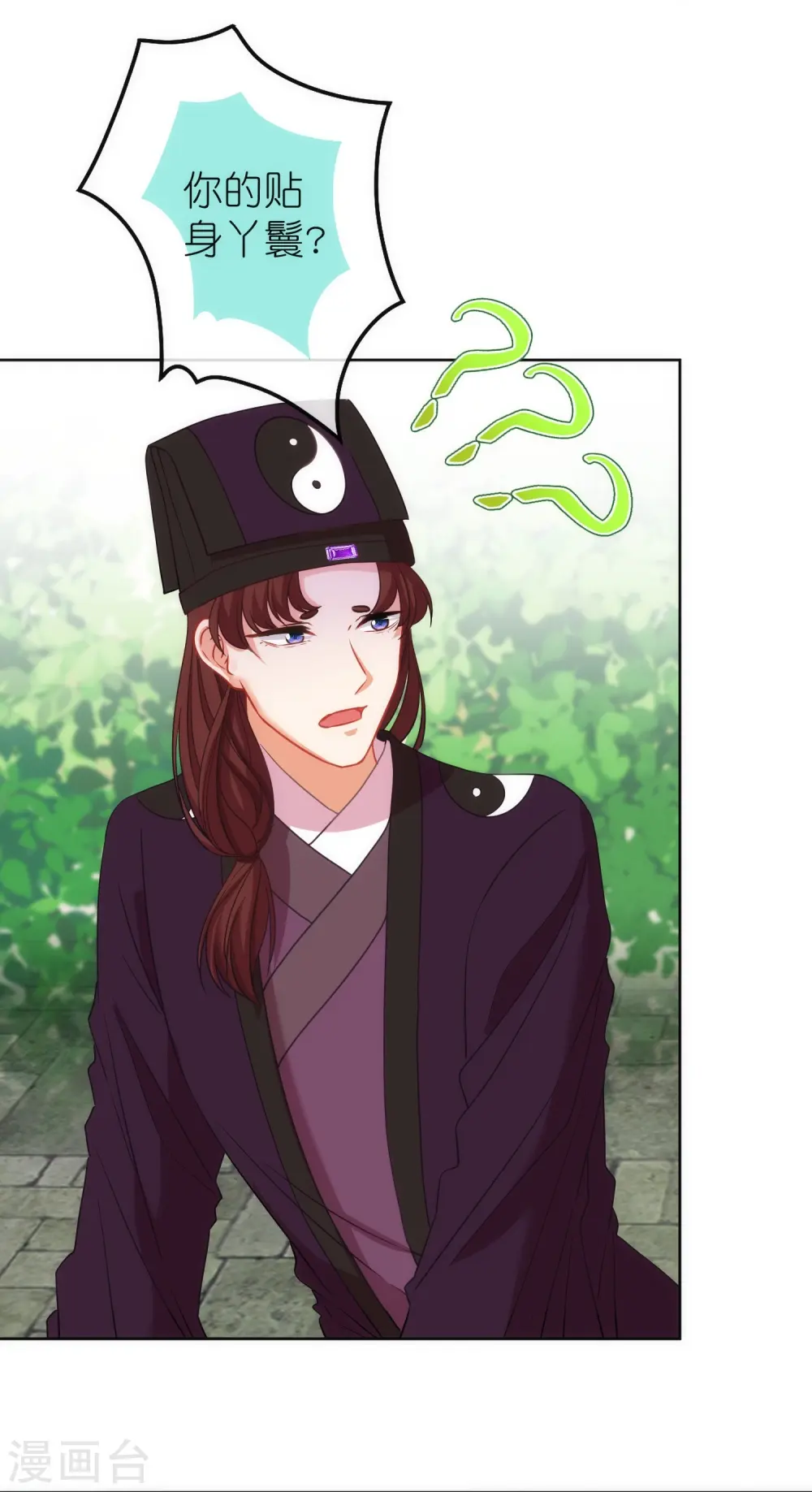 第380话 谁不是人了？！8