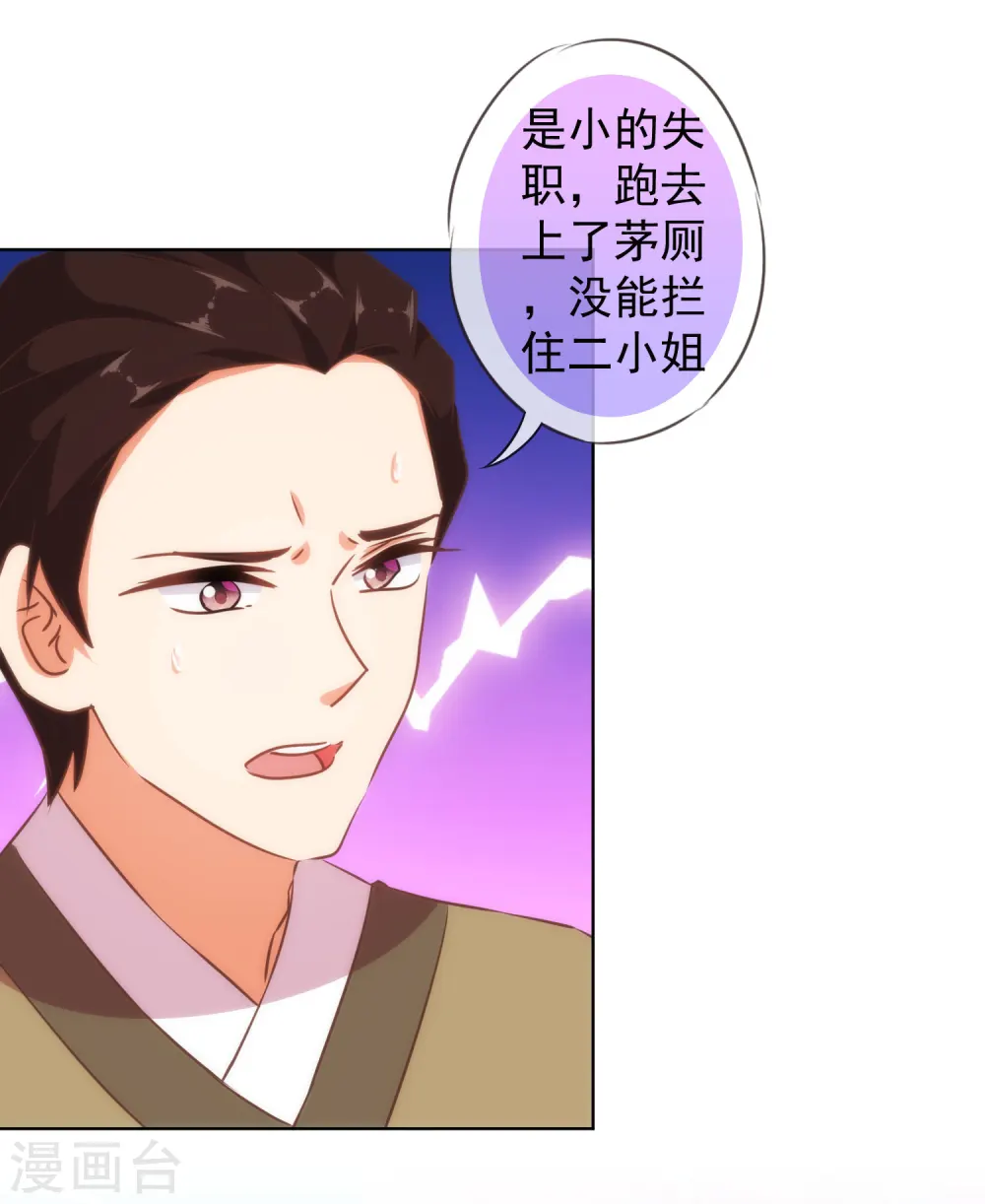 第125话 福星？妖女？6