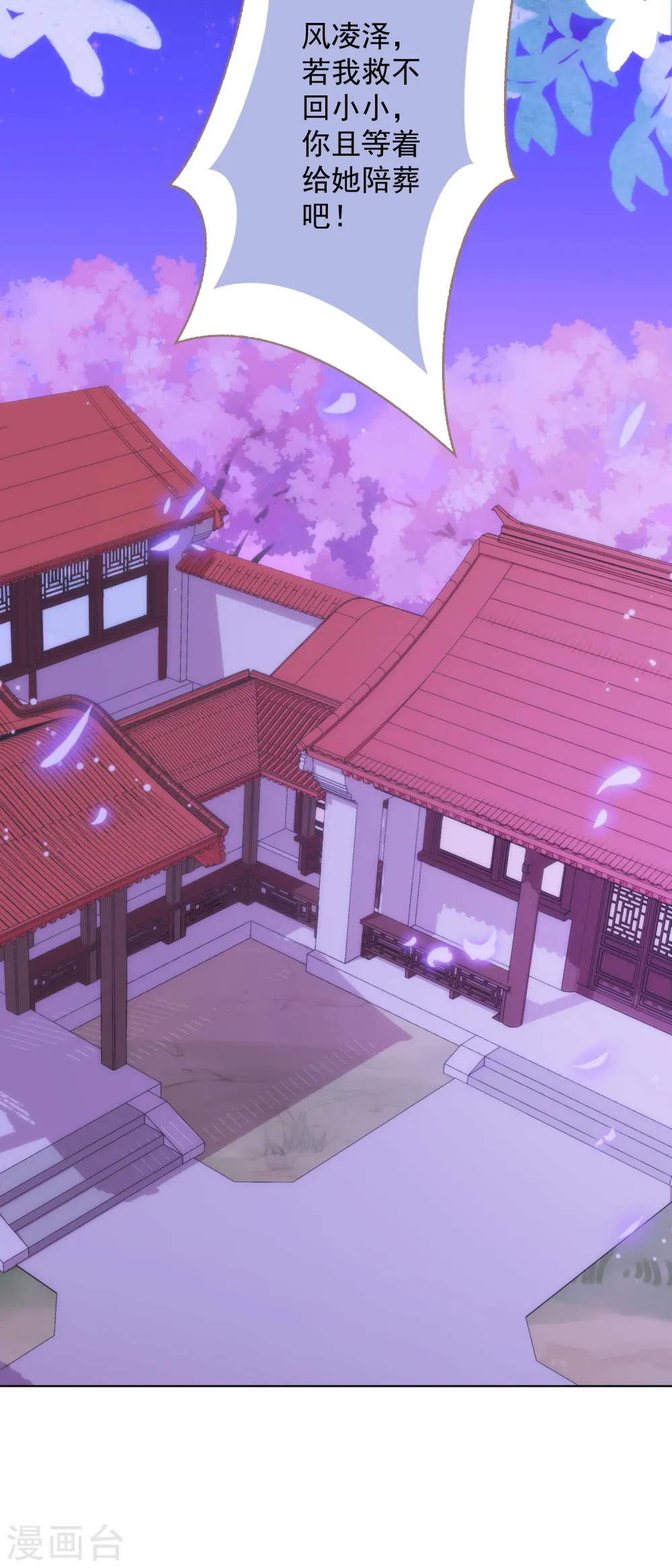 第342话 一夜惊醒16