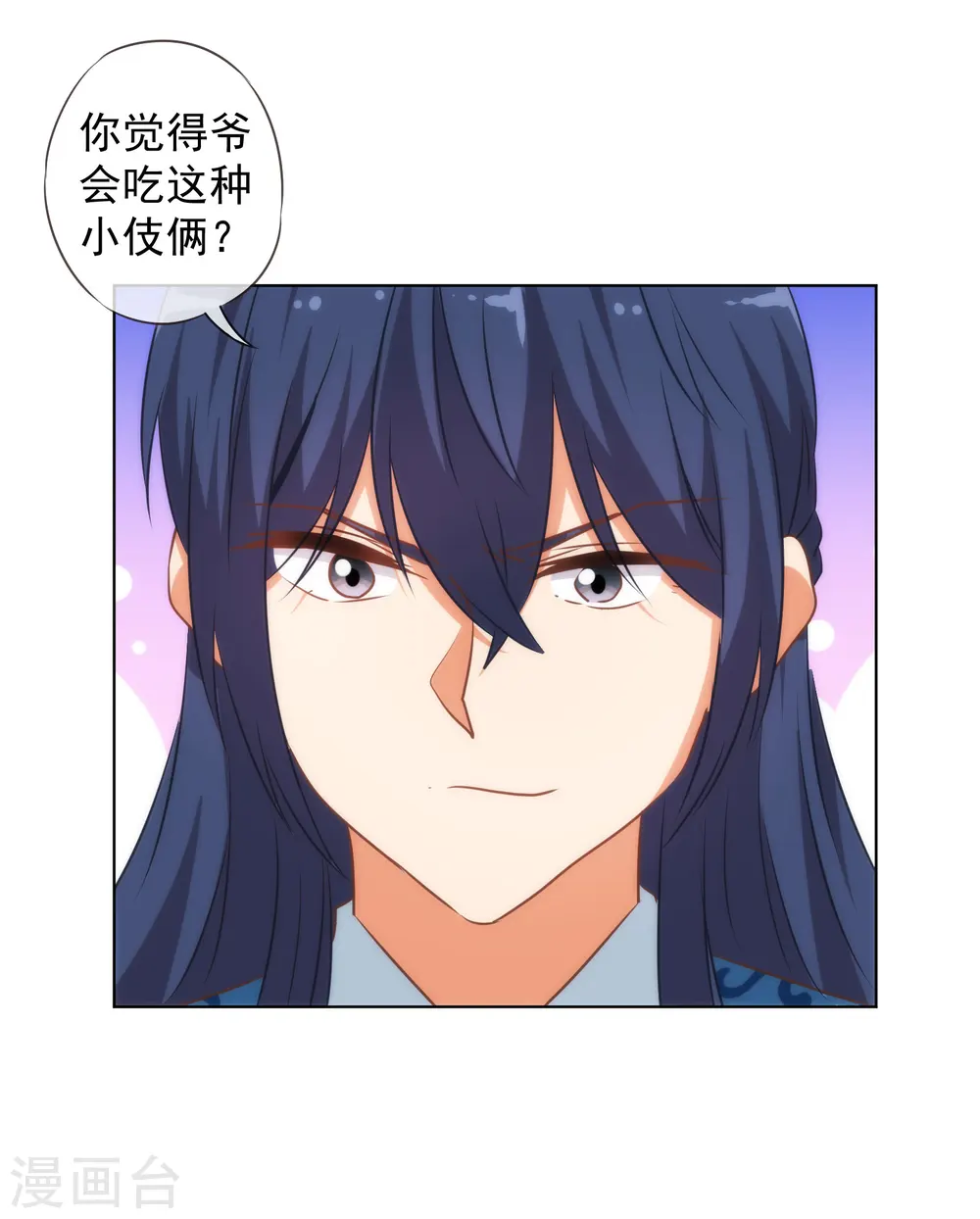 第145话 吃着碗里瞧着锅里2