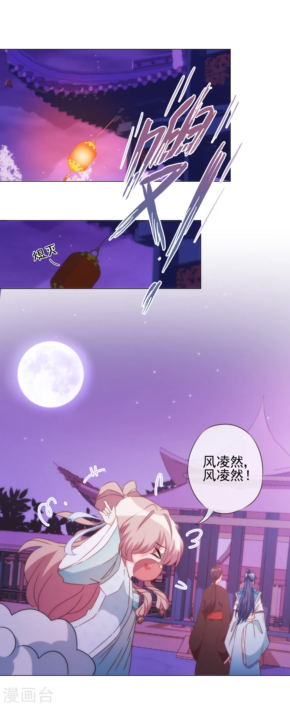 第84话 混蛋鸟人！17