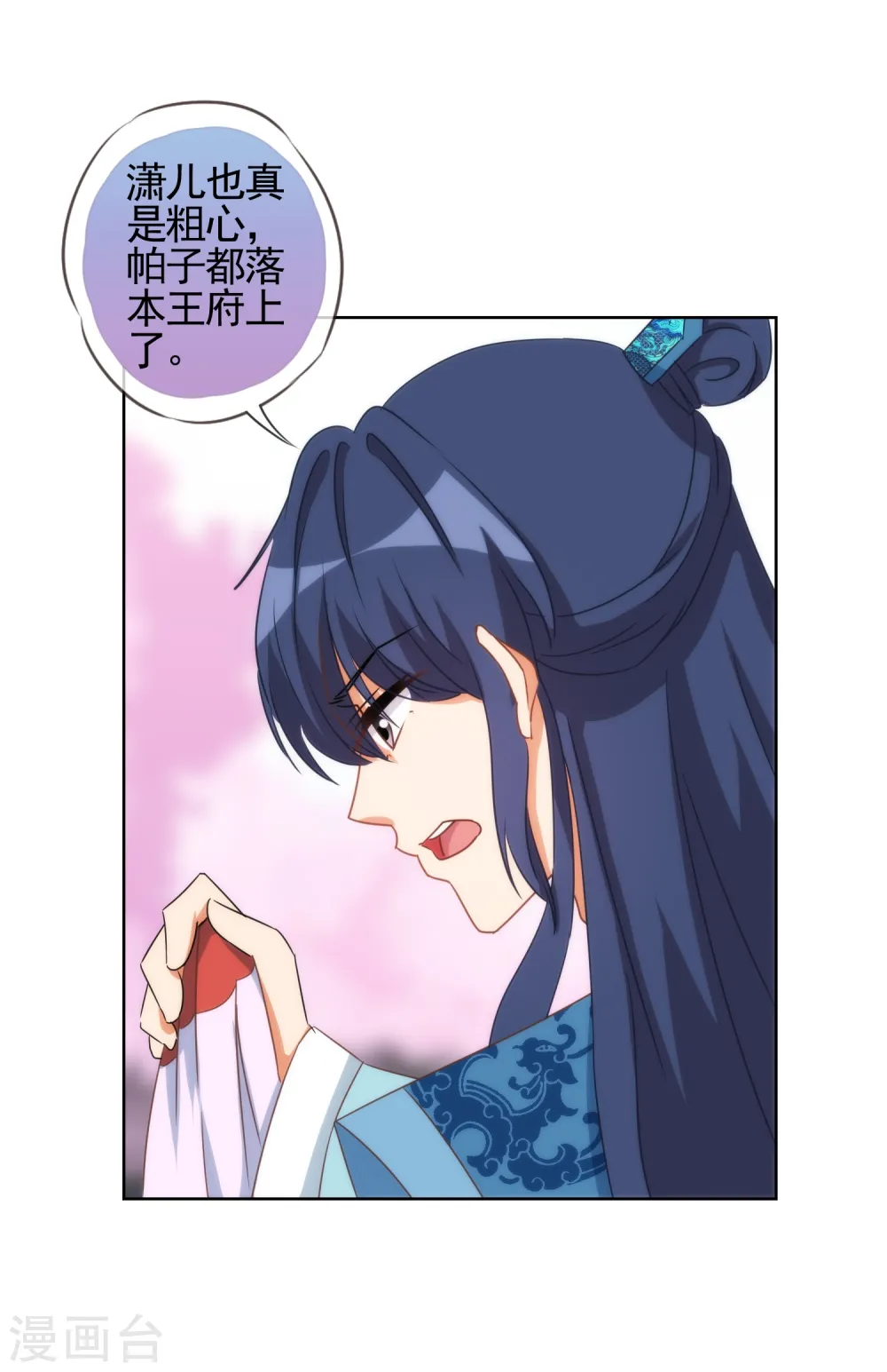 第91话 魔高一丈8