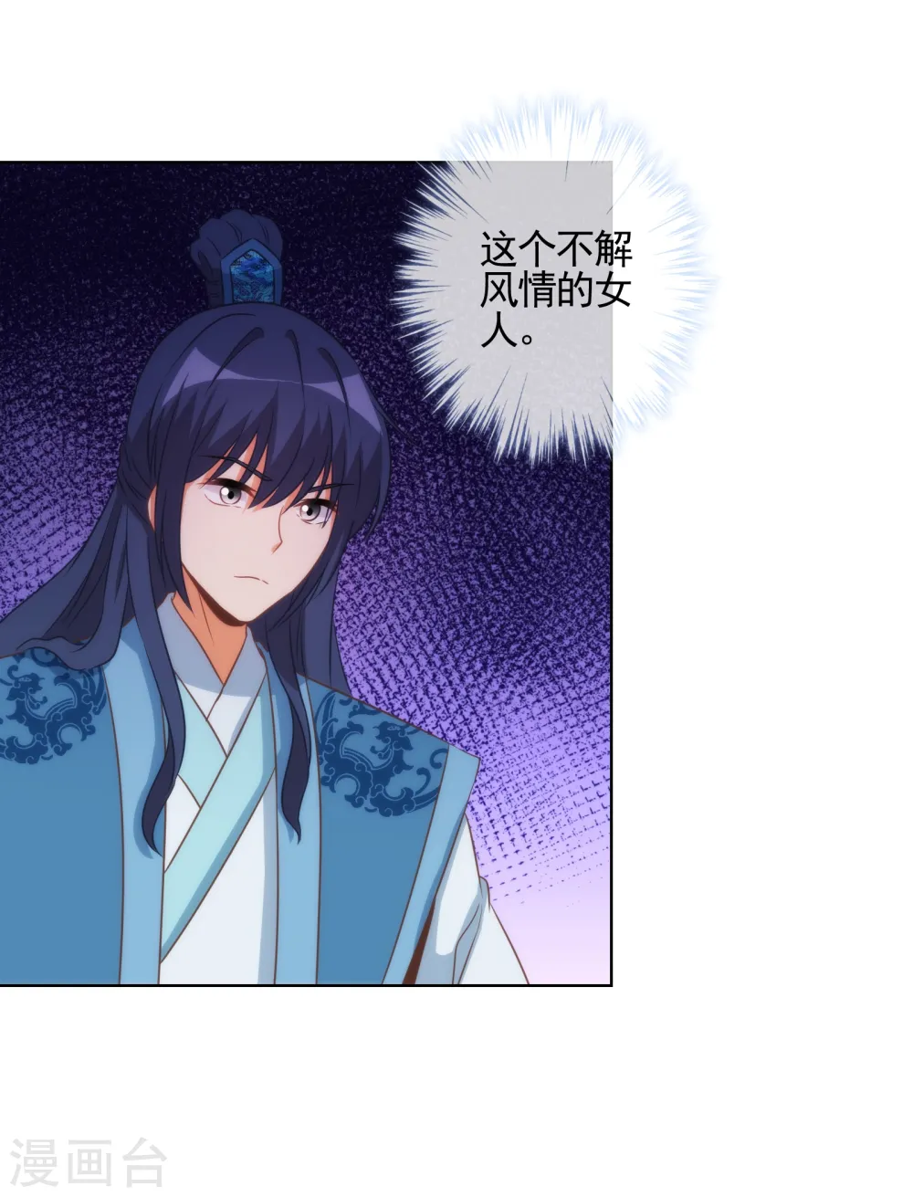第87话 潜伏暗杀19
