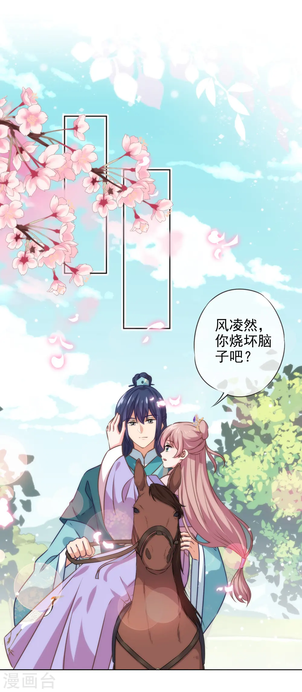 第283话 不同世界的人1