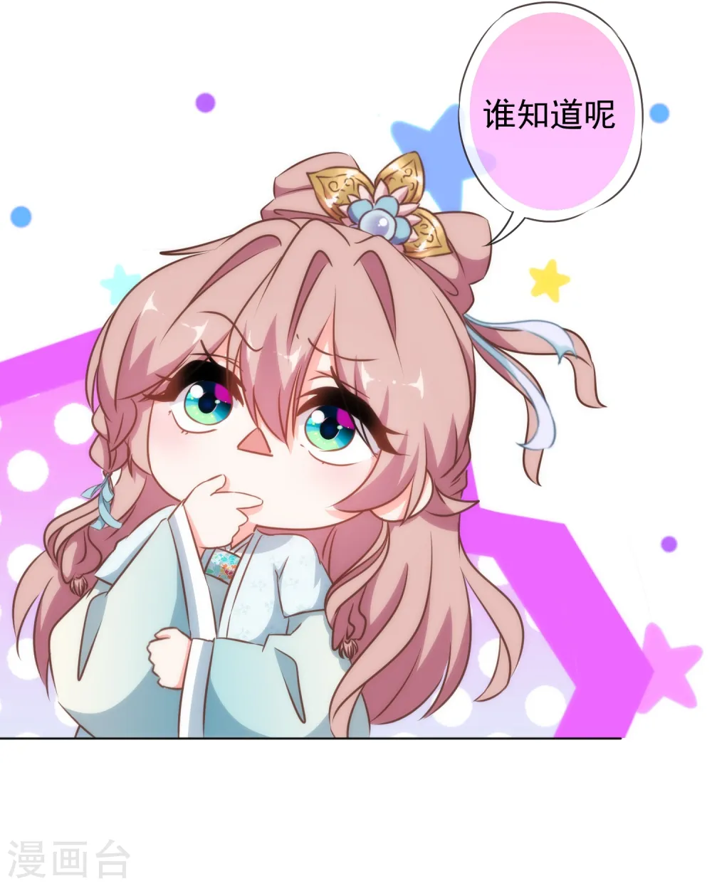 第121话 投其所好27