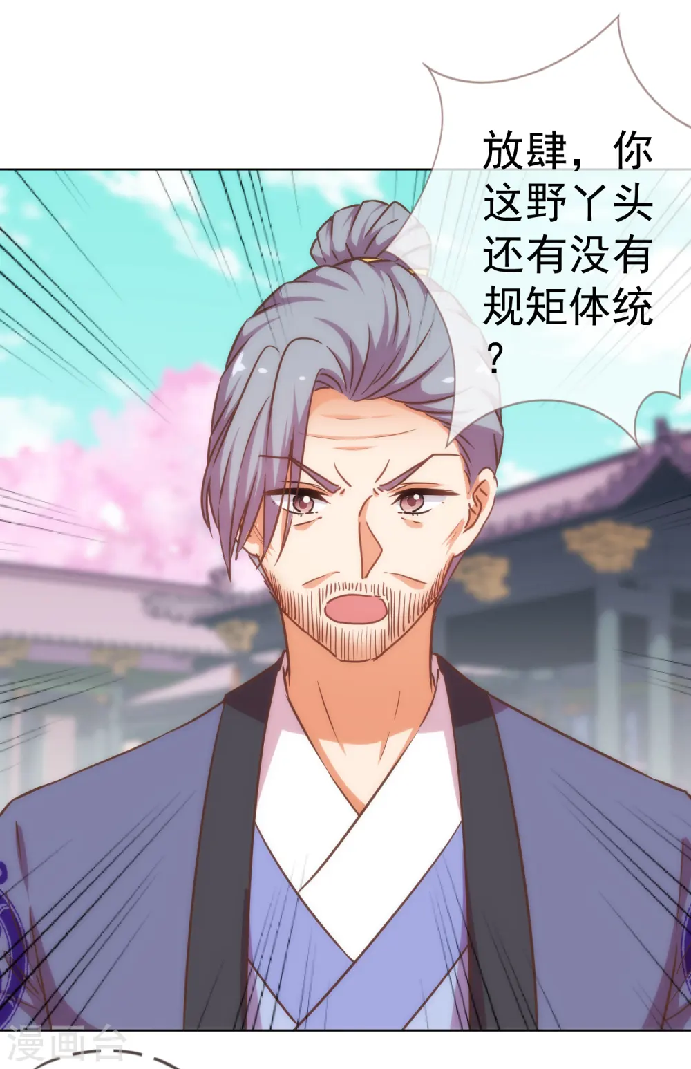 第199话 姜是老的辣21