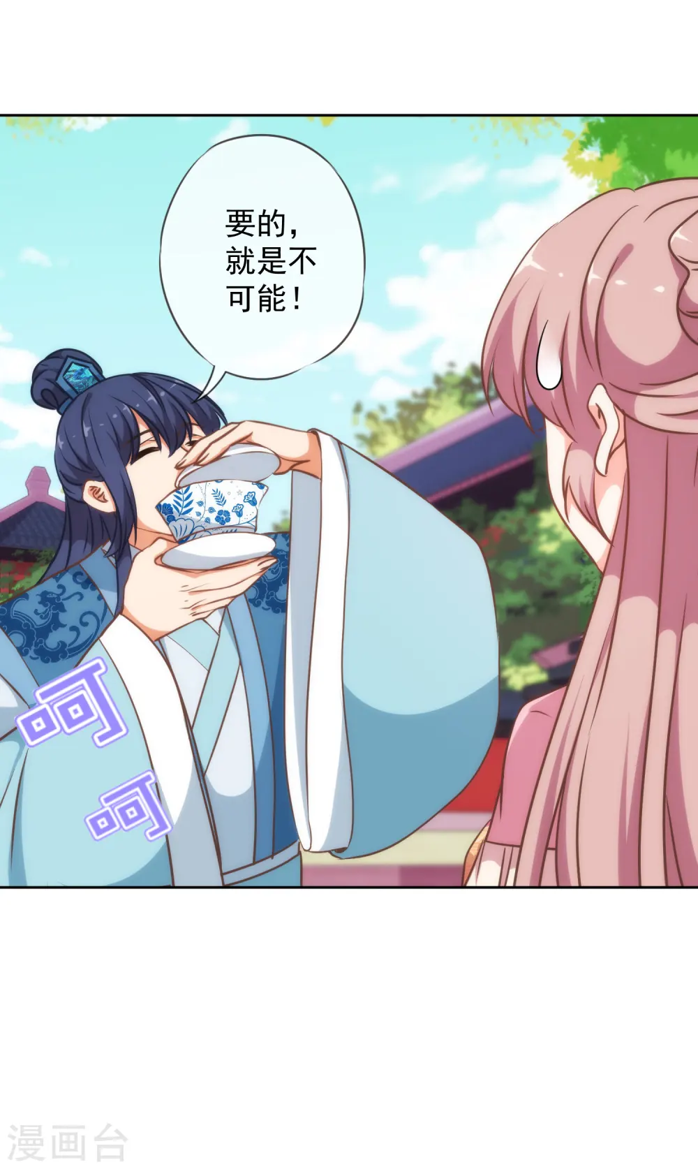 第226话 为什么受伤的总是我29