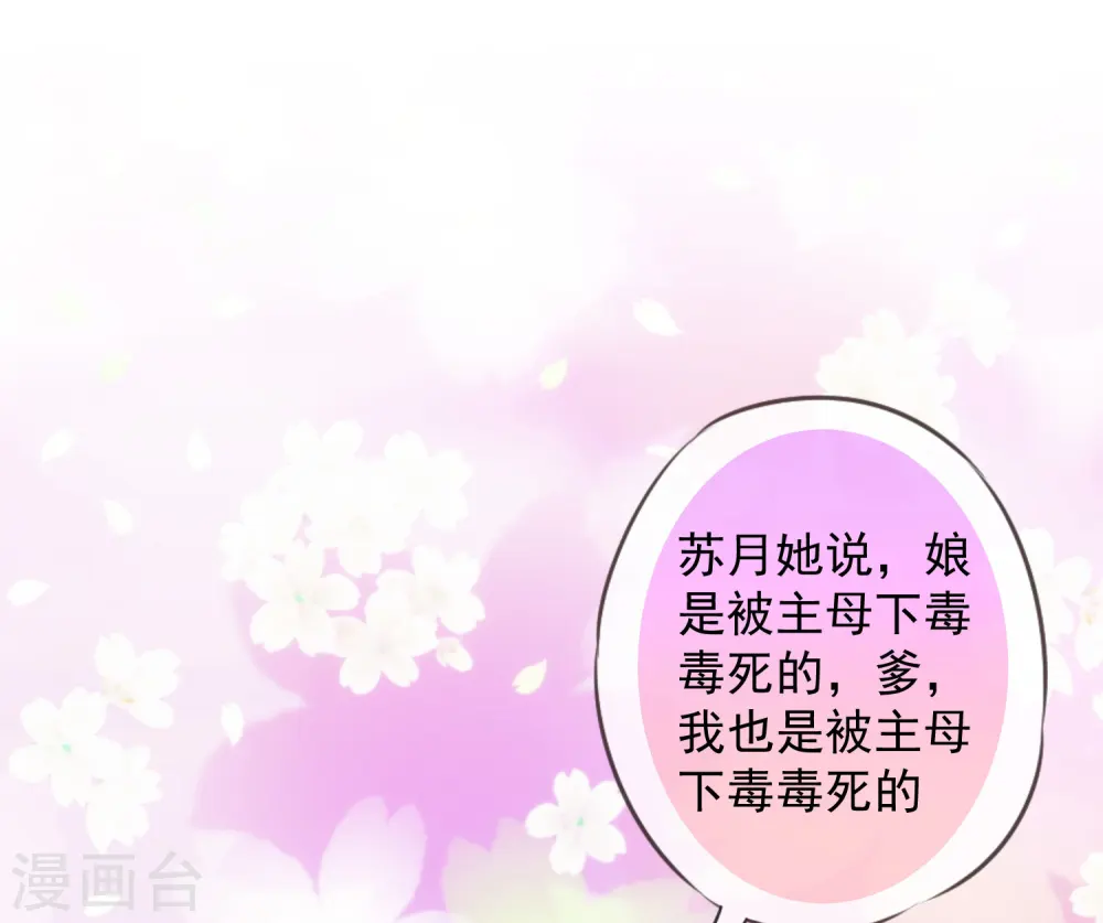 第211话 偏心眼18
