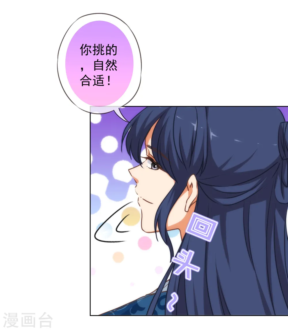 第165话 冤家聚头26