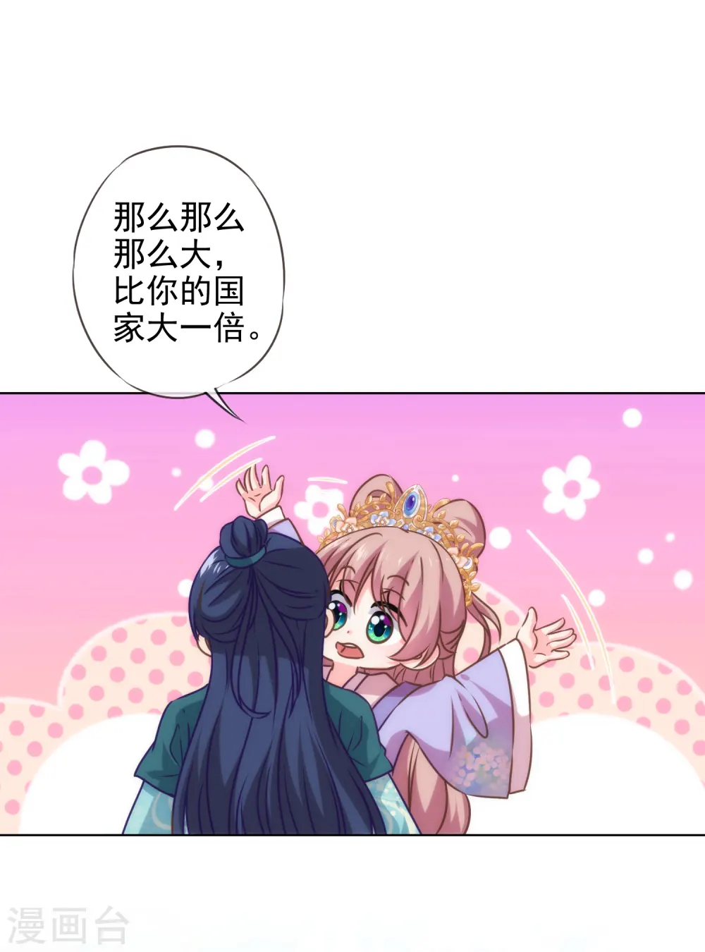 第283话 不同世界的人29