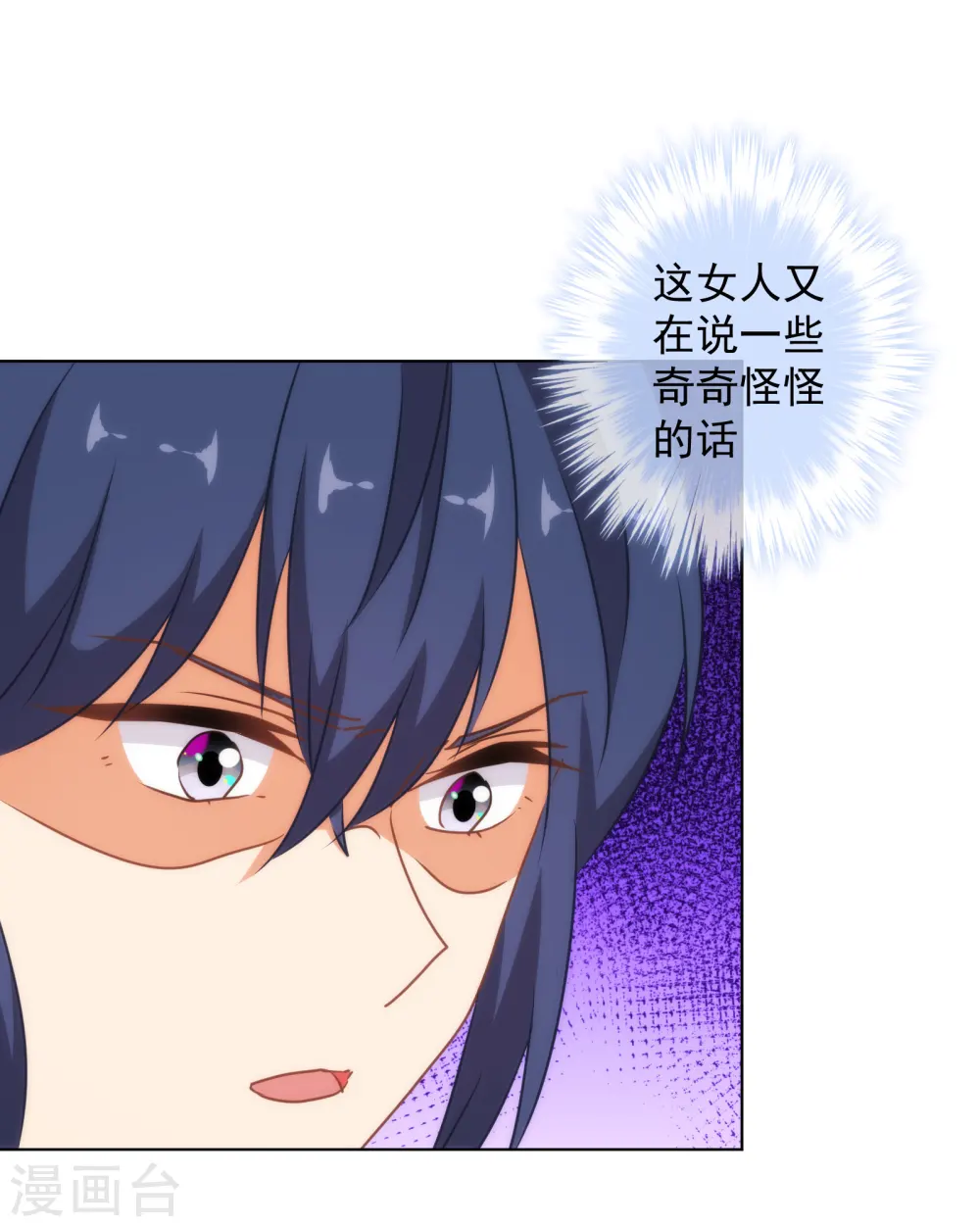 第146话 醋王霸总王爷12