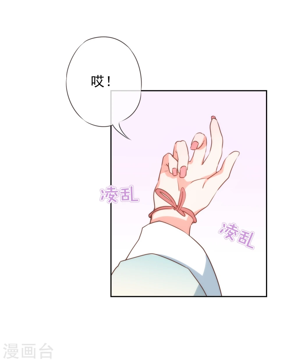 第53话 王爷真霸道14