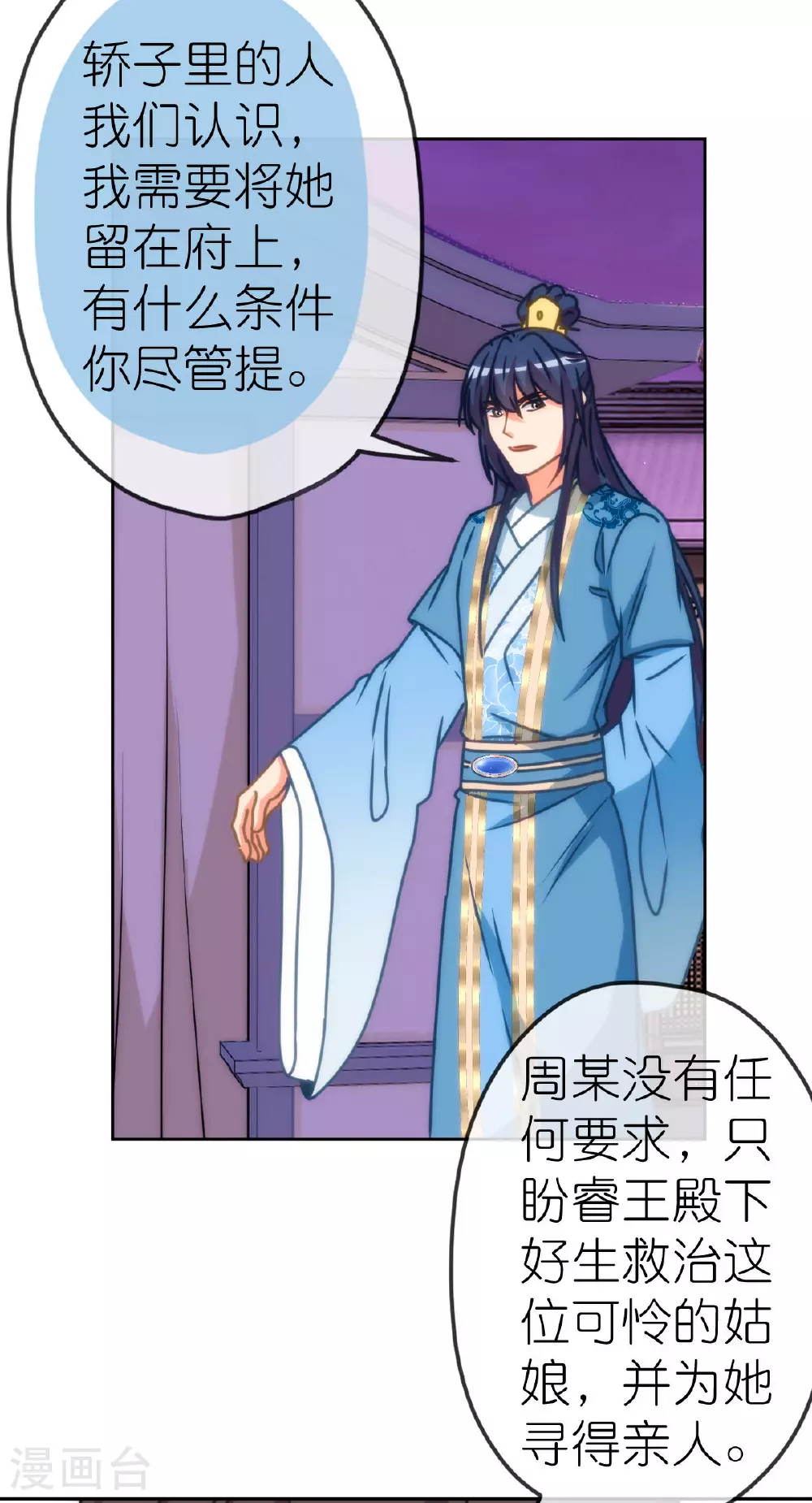 第401话 只要你就好！15