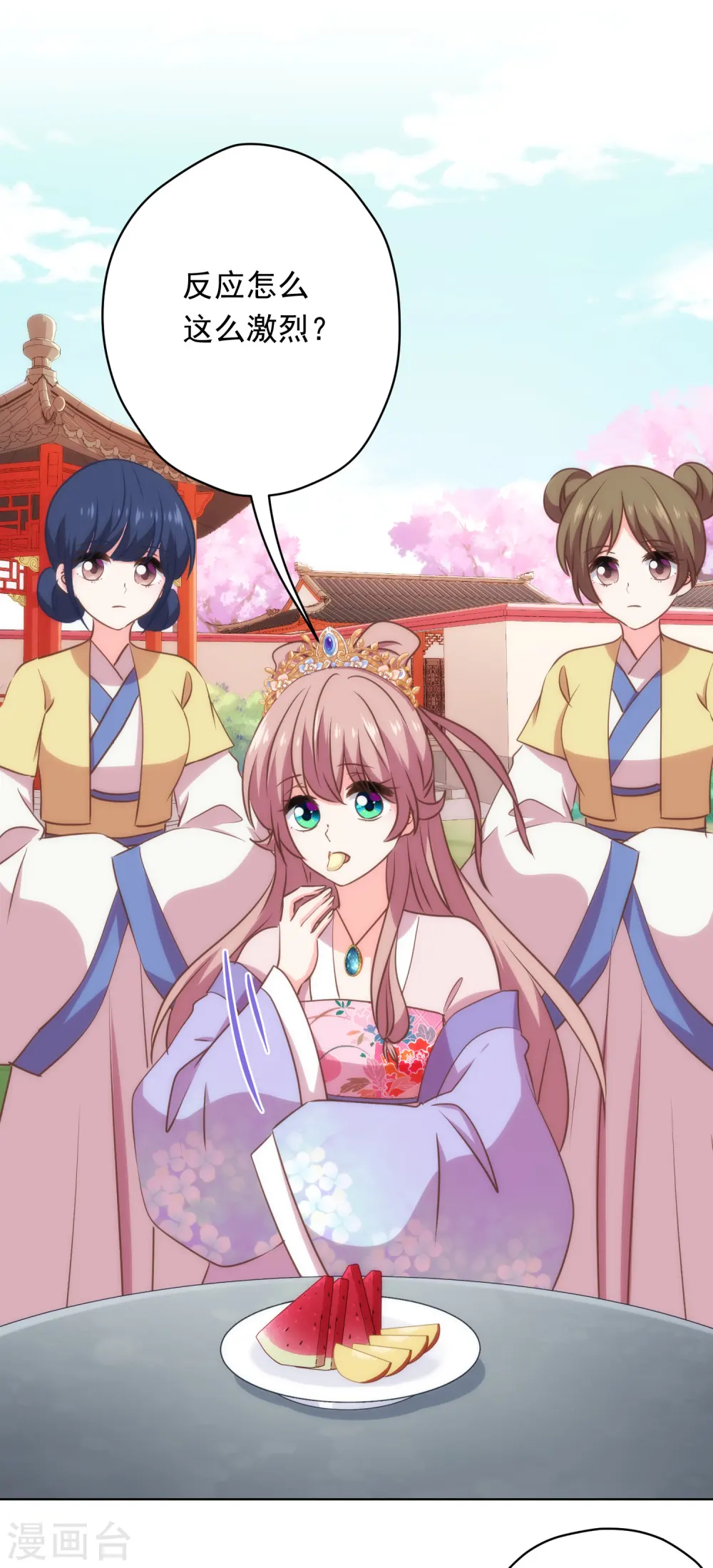 第309话 夫君，跳皮筋吗？3