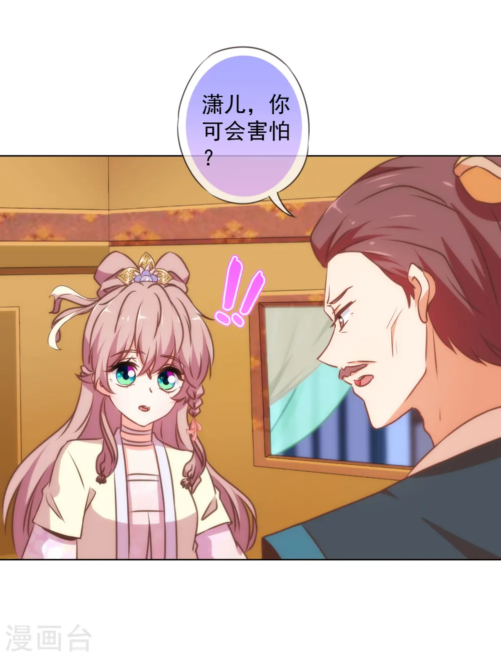 第138话 进宫面圣13