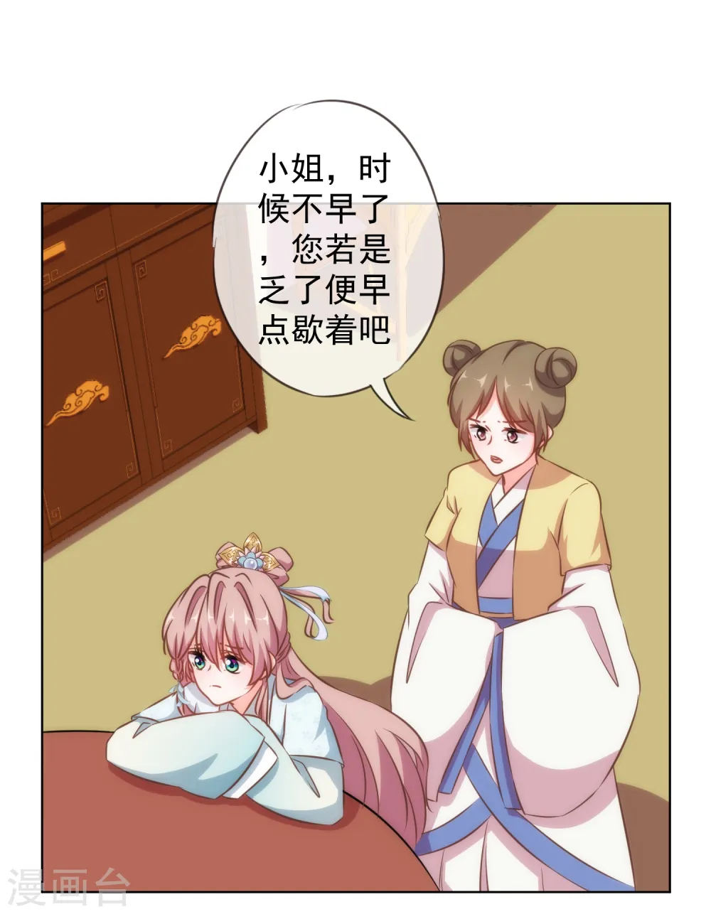 第121话 投其所好3