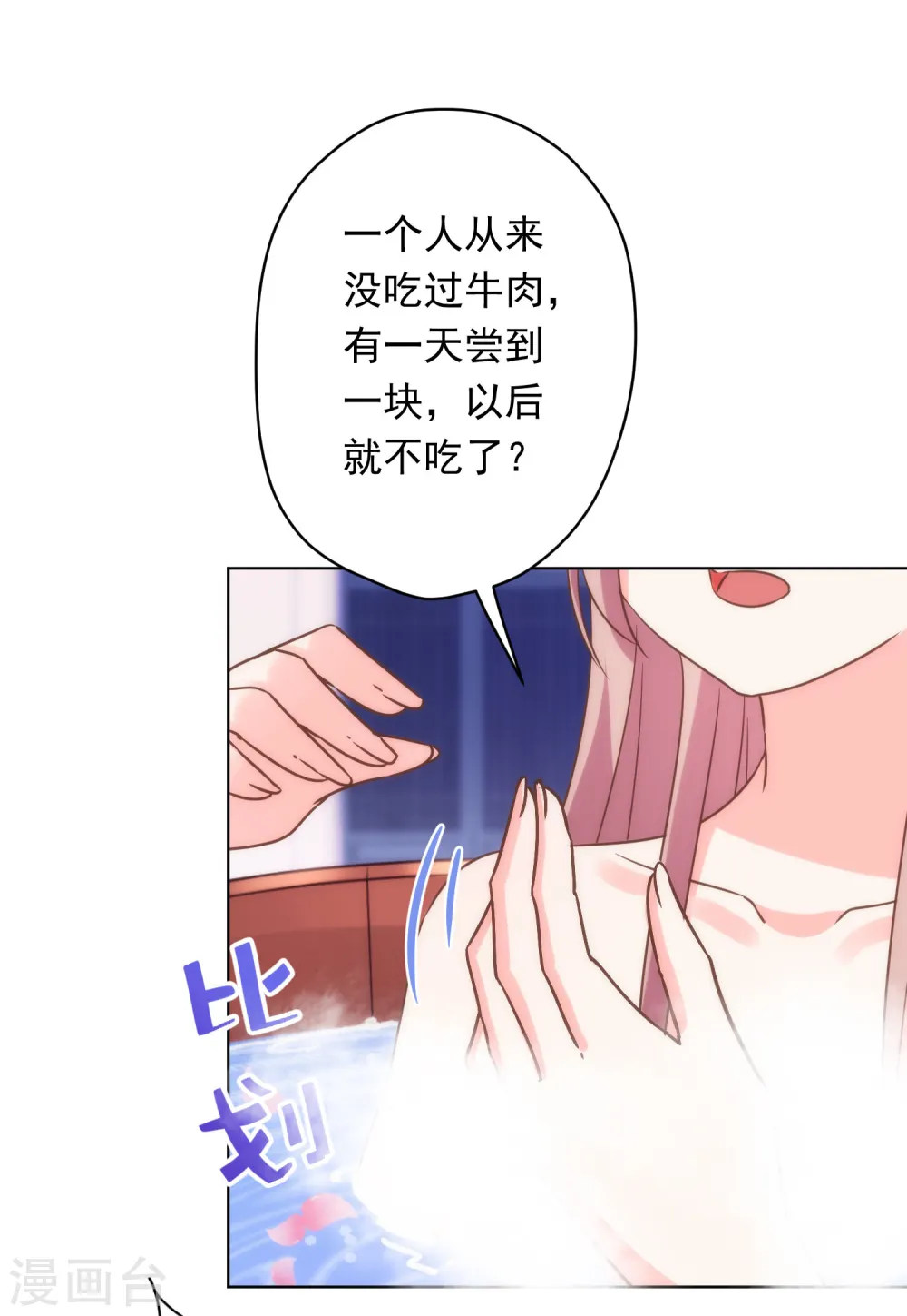 第294话 哼，大不了和离！20