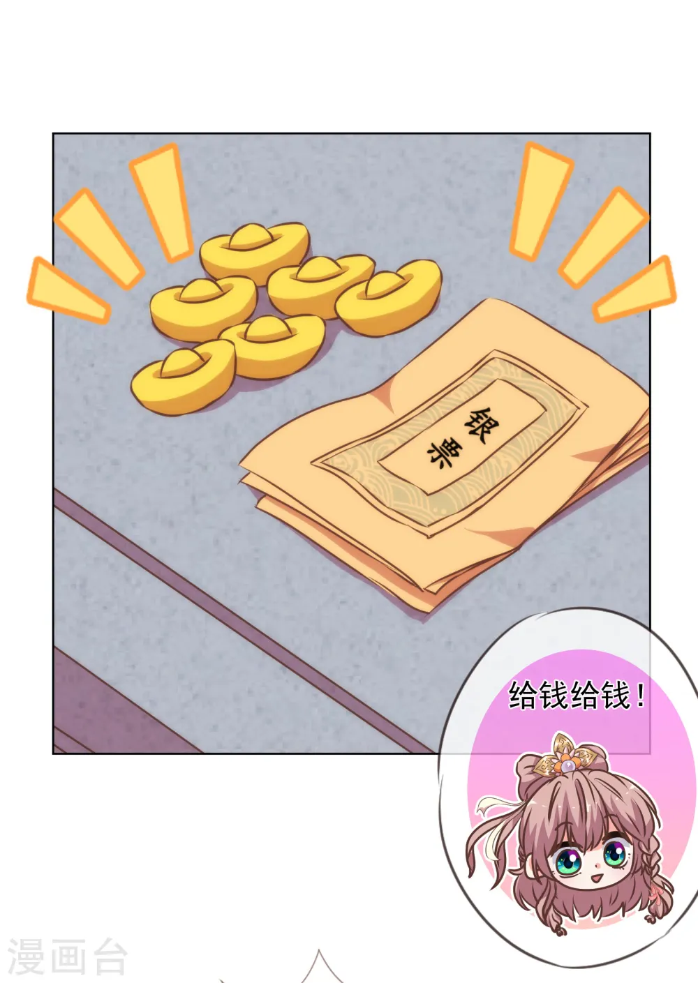 第163话 借花献佛6