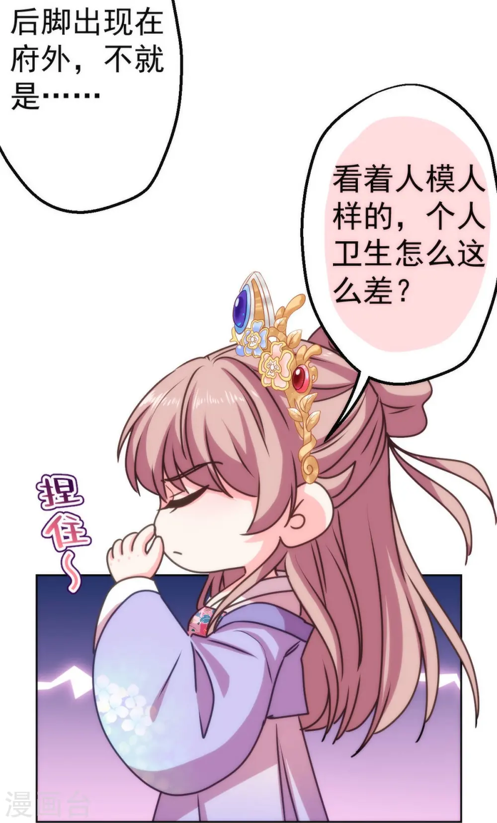第397话 做假账23