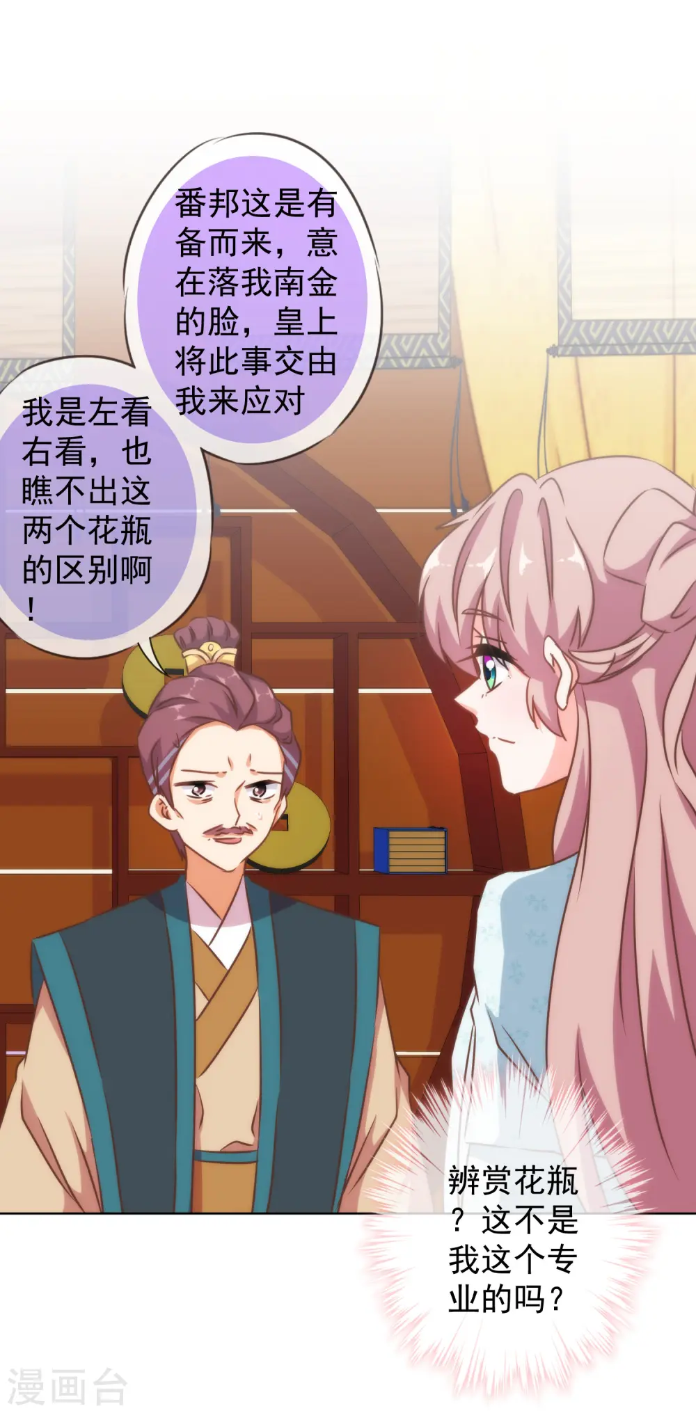第124话 老本行19
