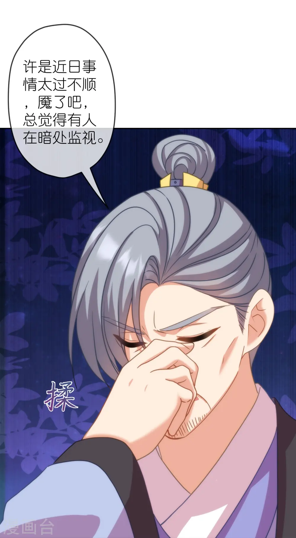 第391话 小心火烛13